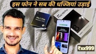 Oppo Find X8 & X8 Pro Unboxing - First Look specific price  शानदार फीचर