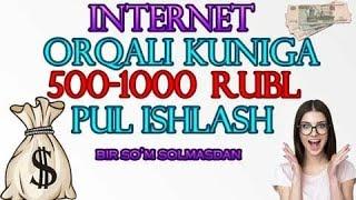 Instagram Sahifamiz orqali Kuniga 500 Rubl Ishlash // Internetda Avtomatik Pul ishlash Ishlash !!!!!