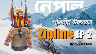 নেপাল এ পৃথিবীর সবচেয়ে উঁচুতম ZIP lineভ্রমণের রোমাঞ্চকর অভিজ্ঞতা !! Dhaka To Nepal Vlog | Ep:2