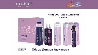 Blond Bar Service | Обзор Дениса Аюкасова