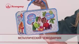 Сладкий Новогодний Подарок "Милашки"