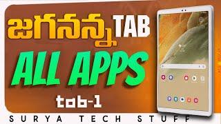 jagananna tab lo all apps working samsung galaxy a7 and a9llreset tabs#acertaballapps#viralvideo