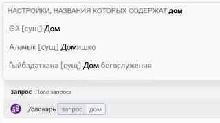 Автокомплит с релевантным поиском в Discord.js