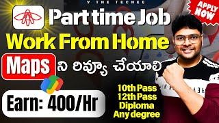 Parttime jobs | Earn 400/Hr Online |Maps Review |Permanent Work from home jobs|Latest jobs in Telugu