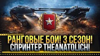 РАНГОВЫЕ БОИ + ТУРНИР 1 на 1 от Adrenalin Rush и Пятёрочки!  Стрим World of Tanks