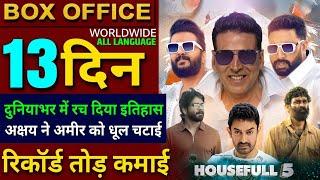 Housefull 5 Box Office Collection, Akshay Kumar, Sitaare Zameen Par, Kuberaa, Housefull 5 Collection