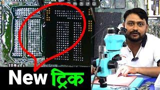 Secrets of the IC Reballing Trick That Will Revolutionize Your Repairing @pankajkushwaha