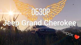 ОБЗОР МОЩНОГО JEEP GRAND CHEROKEE / ГТА5РП Majestic RolePlay MajesticRP МаджестикРП