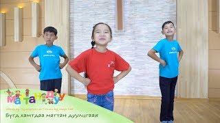 [Mongolian Kids Worship] Бүгд хамтдаа магтан дуулцгаая - 우리 함께 노래해요