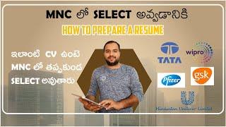 How to prepare Best Resume in Telugu || ఇలాంటి Resume మీకు ఉంటె MNC's లో జాబ్ గ్యారంటీ