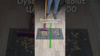 #dyson и #garlyn кто лучше уберет мюсли с кухни? #кухня #уборка