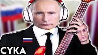 wide Putin but its on bass music listener