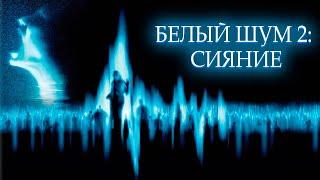 ИНОГДА СМЕРТЬ - НЕ ХУДШИЙ ВЫХОД! ЧТО СКРЫВАЕТСЯ ЗА ГРАНЬЮ ЖИЗНИ? Триллер с Нэйтаном Филлион