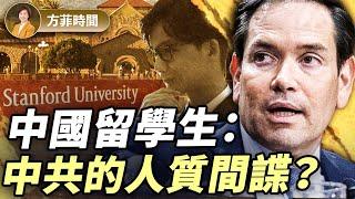 李少民：老留學生「崇美」，新留學生「仇美」？ 美中冷戰下脫鉤不可避免｜#方菲播客