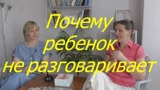 Почему ребенок не разговаривает  I Мамули и детки