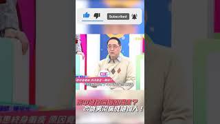 家中植物淪細菌溫床？20歲男染病成植物人！【#醫師好辣】#shorts