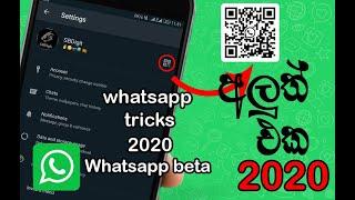 WhatsApp Super SECRET QR Code Tricks 2020 | SINHALA | SBDigit | Sri lanka