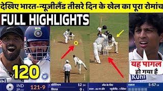 India Vs New Zealand 3rd Test 3rd Day FULL Match Highlights • IND VS NZ 3rd Test Day 3 HIGHLIGHTS