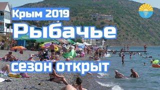 Крым 2019. Рыбачье. Отдых, море, цены, пляж. Обзор посёлка.