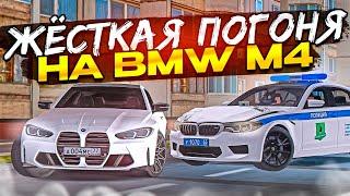  ЛЮТАЯ ПОГОНЯ НА BMW M4 В МТА ПРОВИНЦИЯ!