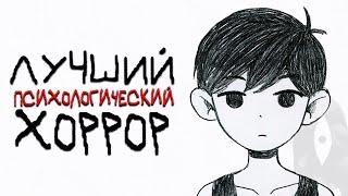 О чём был OMORI?