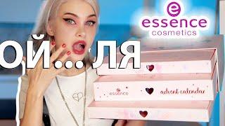 Распаковка АДвент Календаря ESSENCE Какая Х На Этот Раз?