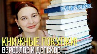 КНИЖНЫЕ ПОКУПКИ и НОВИНКИ от ИЗДАТЕЛЬСТВ!