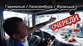 ИНТЕРЕСНЫЙ РЕЙС НА БАРСЕЛОНУ ! ДАЛЬНОБОЙ 2020