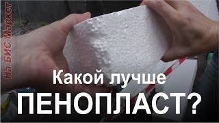 Утепление пенопластом 50 или 100 мм? Какая плотность лучше - 25 или 35 кг/м.куб?