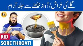 Gale Ki Takleef/Kharash Ka Aasan Ilaj: Throat Paint Magic! | Dr. Ibrahim