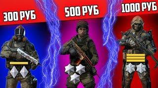 КУПИЛ АККАУНТ за 300, 500, 1000 рублей в Warface/Варфейс