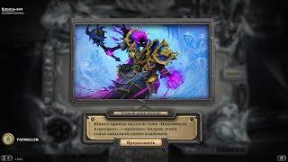 Hearthstone ► ПРОХОЖДЕНИЕ КОРОЛЯ ЛИЧА ЖРЕЦОМ (ЦЛК) ► #11