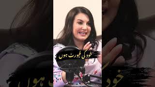 #rehamkhan #trolling #favorite #strong #nervoussystem #osamatayyabpodcast #shorts
