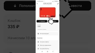 Как подключить Альфа Пей (Alfa Pay)? #светапанова #свойвальфе
