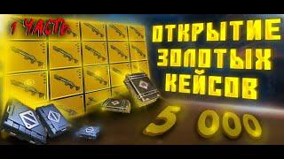 7 МИЛЛИАРДОВ МЕТРОВАЛЮТЫ НА ЗОЛОТЫЕ КЕЙСЫ В НОВОМ МЕТРО РОЯЛЬ | METRO ROYALE | PUBG MOBILE