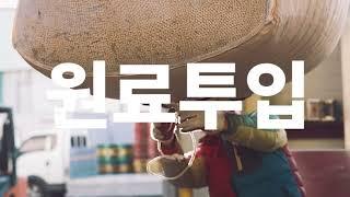 스마트빈스(smartbeans)｜스마트 SPC(콩유통종합처리장) - 괴산 스마트 정선 시설