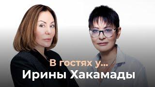 В гостях у Ирины Хакамады | Ирина Обухова | Архивы