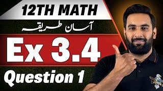 Exercise 3.4 Question 1 Complete : 12th Math Chapter 3 : Math by Usama Kamboh