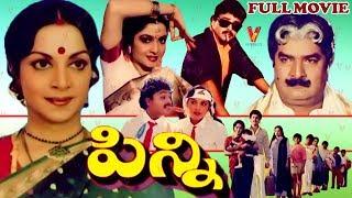 PINNI | TELUGU FULL MOVIE | VIJAYA NIRMALA | NARESH | RAMYA KRISHNA | V9 VIDEOS