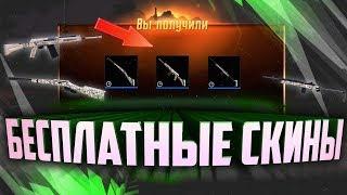 НОВАЯ ХАЛЯВА В PUBG MOBILE!!! КАК ПОЛУЧИТЬ СКИНЫ БЕСПЛАТНО С ПОМОЩЬЮ VPN???