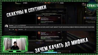 Скакуны и спутники Neverwinter online! Какие умения у скакунов и спутников. Зачем качать до мифика?