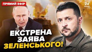 ️Українці, увага! Зеленський ШОКУВАВ заявою про війну. Путіна ПОРВАЛО від цих слів | Головне 15.06