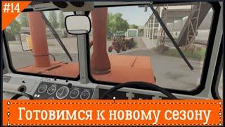 fs19 ЗОЛОТОЙ КОЛОС. Перевозим урожай, готовимся к следующему сезону