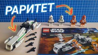 РАРИТЕТНОЕ LEGO МОЕГО ДЕТСТВА | ОБЗОР НА ЛЕГО 7913 | lego star wars