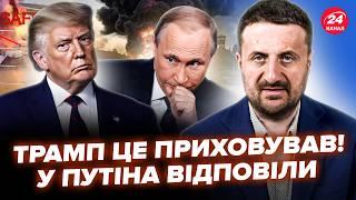 Трамп ХОТІВ ЦЕ ПРИХОВАТИ! Злили РЕАЛЬНУ РЕАКЦІЯ на УДАР по РФ. Путін ВЛИП по повній. ЗАГОРОДНІЙ