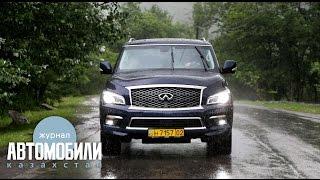 АВТОМАГ: БЕЙБИТ АЛИБЕКОВ. БЕСКОНЕЧНЫЙ ФИНИК QX80