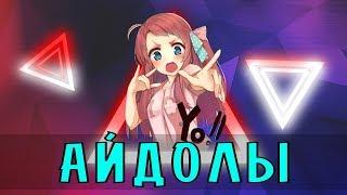 AniMuVid: НЕОБЫЧНОЕ АНИМЕ ПРО ЗОМБИ / Zombieland Saga (Аниме обзор)