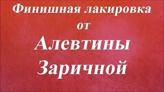 Шкатулка ''Аромат меда''. Лакировка финишная. Университет Декупажа. Алевтина Заричная