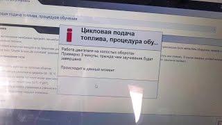 Проводим эксперимент. Даёт ли "обучение форсунок" видимый эффект?