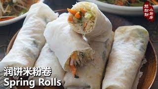 Spring Rolls。婆婆今天做了本地风味美食，润饼米粉卷，一次可以吃掉一大盘，非常好吃！